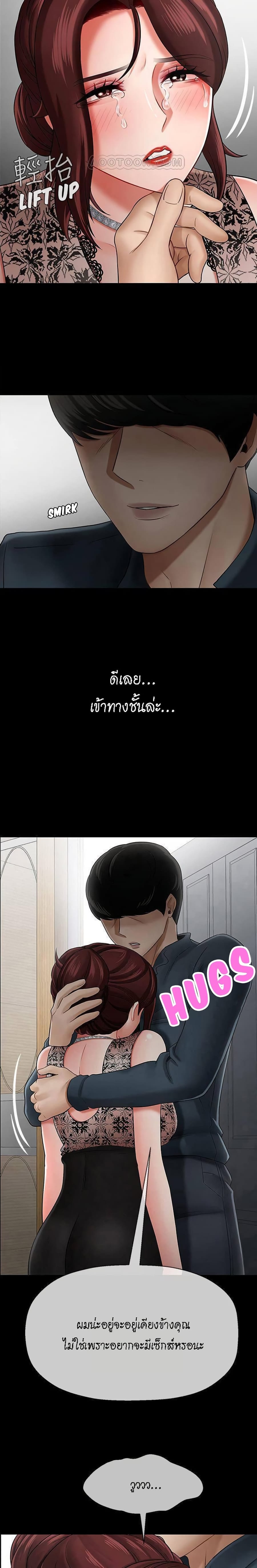 A Physical Classroom ตอนที่ 8 หน้า 3