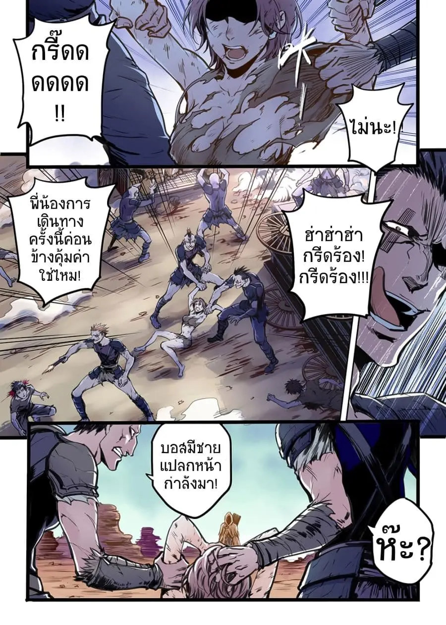 A Post-Apocalyptic Journey ตอนที่ 1 หน้า 2