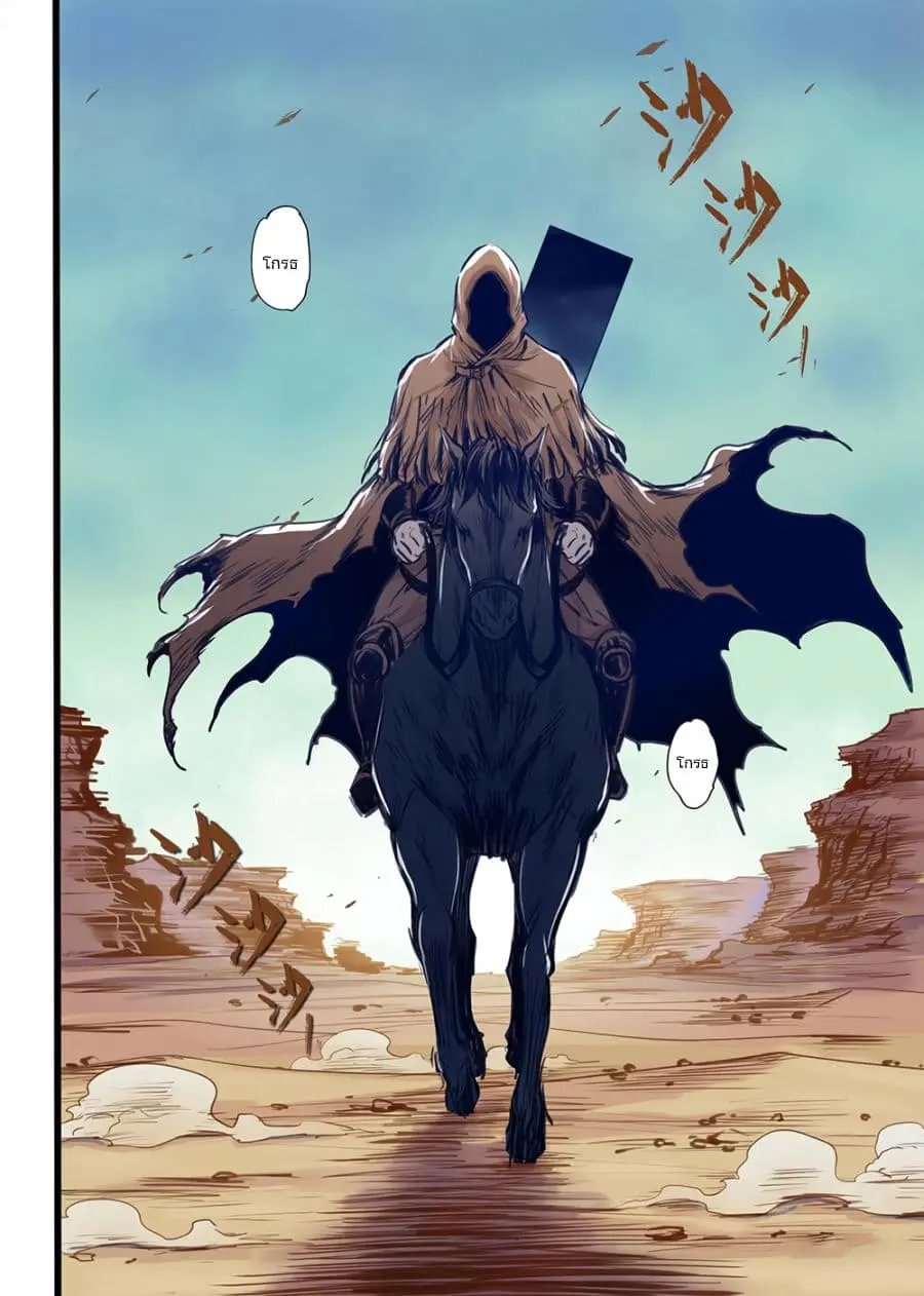 A Post-Apocalyptic Journey ตอนที่ 1 หน้า 3