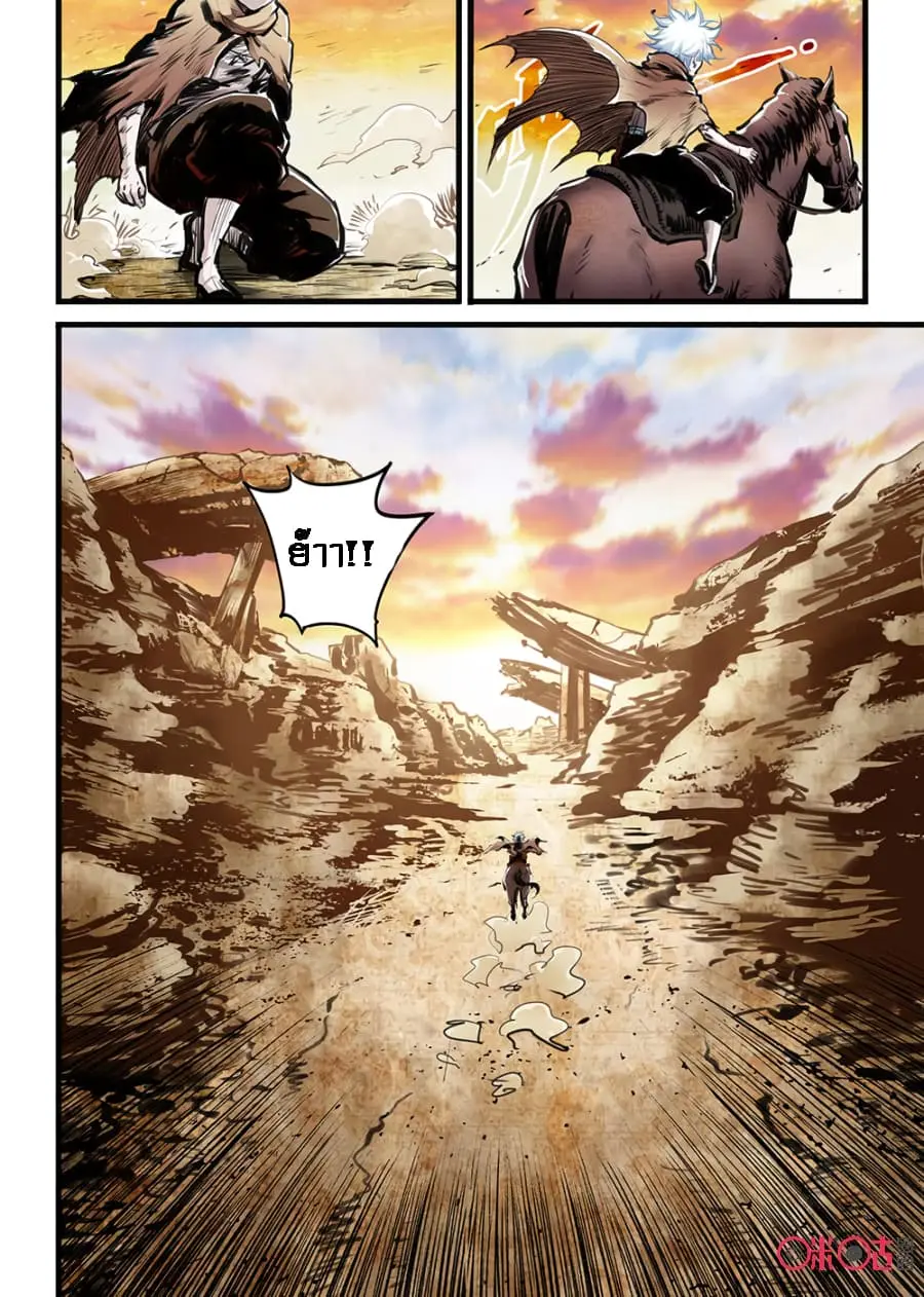 A Post-Apocalyptic Journey ตอนที่ 3 หน้า 3