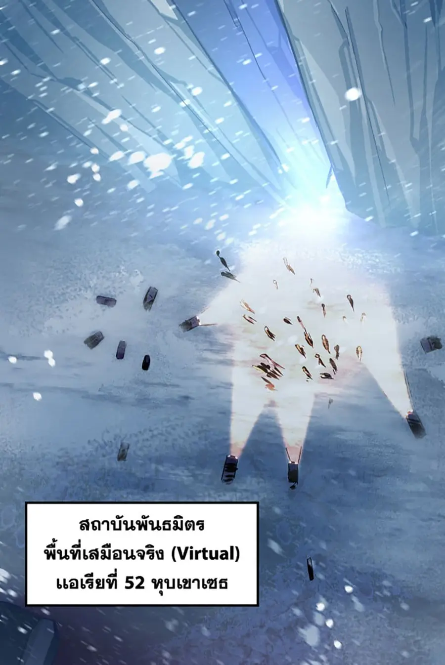 A Powerful Hidden Character ตอนที่ 1 หน้า 3