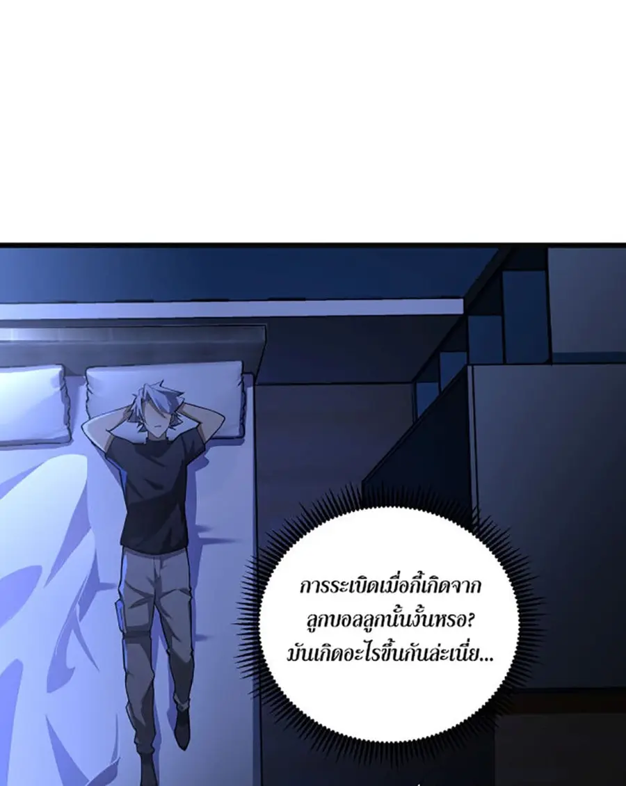 A Powerful Hidden Character ตอนที่ 2 หน้า 2