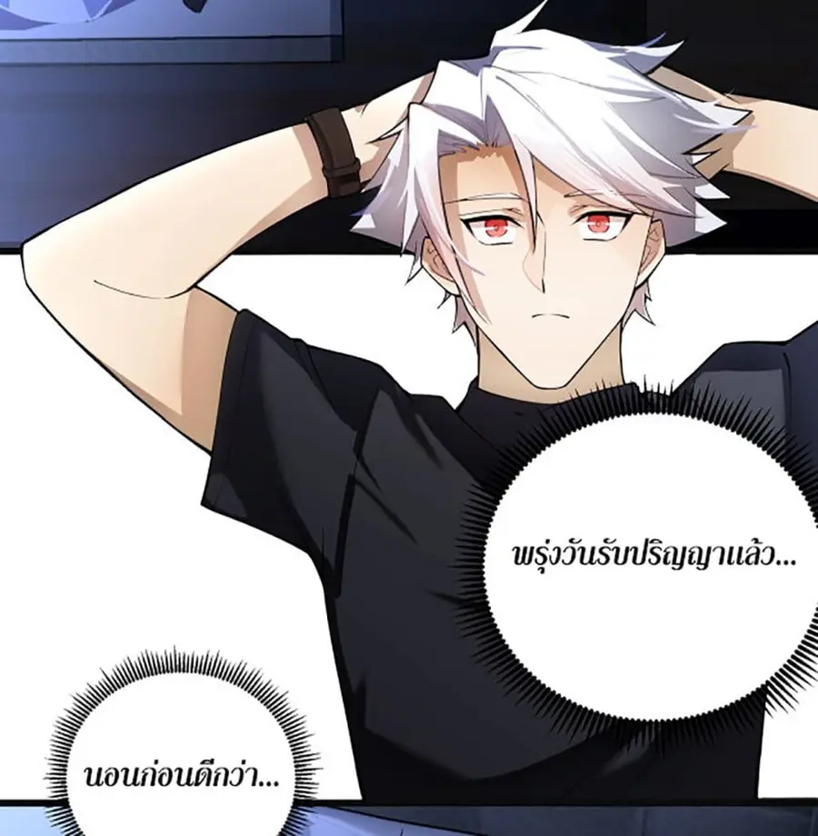 A Powerful Hidden Character ตอนที่ 2 หน้า 3