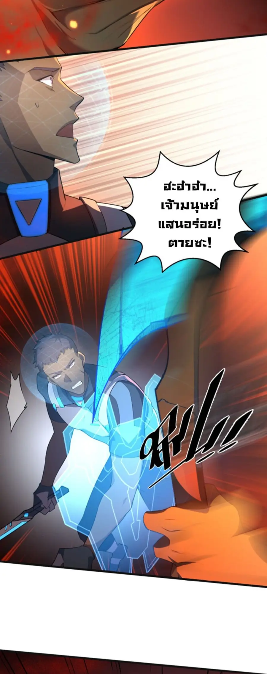 A Powerful Hidden Character ตอนที่ 8 หน้า 3