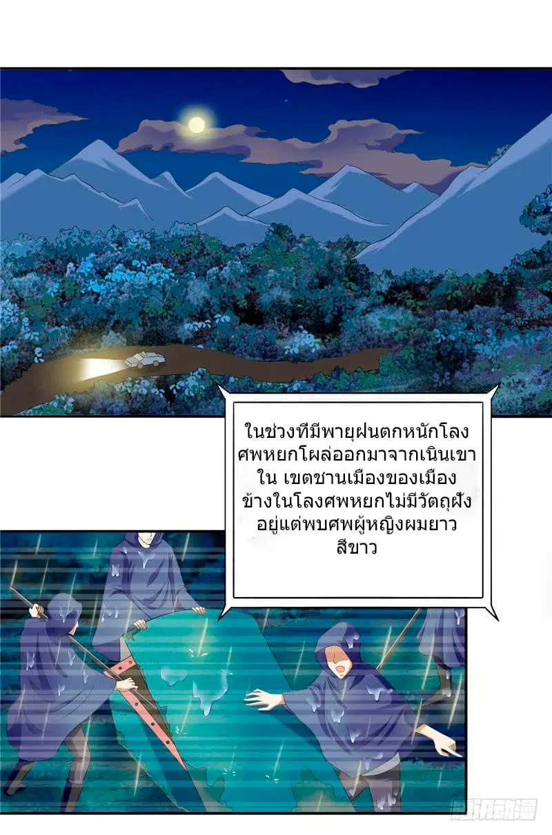 A Pretty’s Super Zombie ตอนที่ 1 หน้า 2