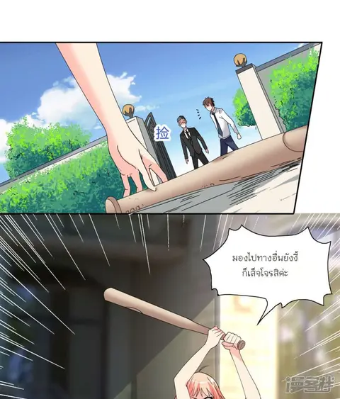 A Pretty’s Super Zombie ตอนที่ 11 หน้า 2