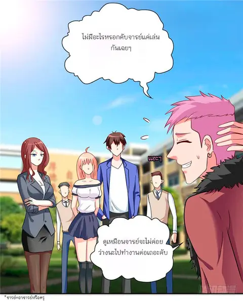 A Pretty’s Super Zombie ตอนที่ 16 หน้า 2