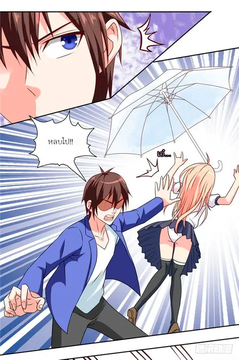 A Pretty’s Super Zombie ตอนที่ 18 หน้า 3