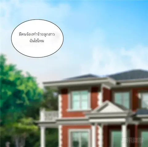 A Pretty’s Super Zombie ตอนที่ 19 หน้า 2