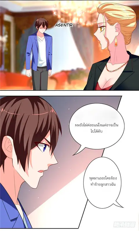 A Pretty’s Super Zombie ตอนที่ 19 หน้า 3