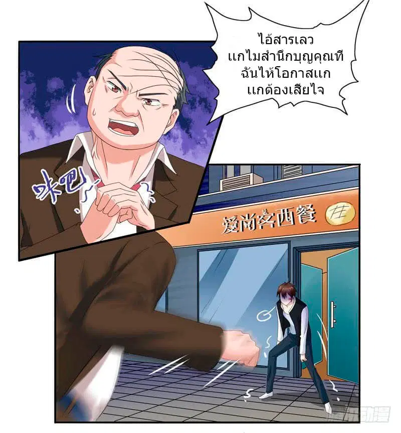 A Pretty’s Super Zombie ตอนที่ 2 หน้า 2