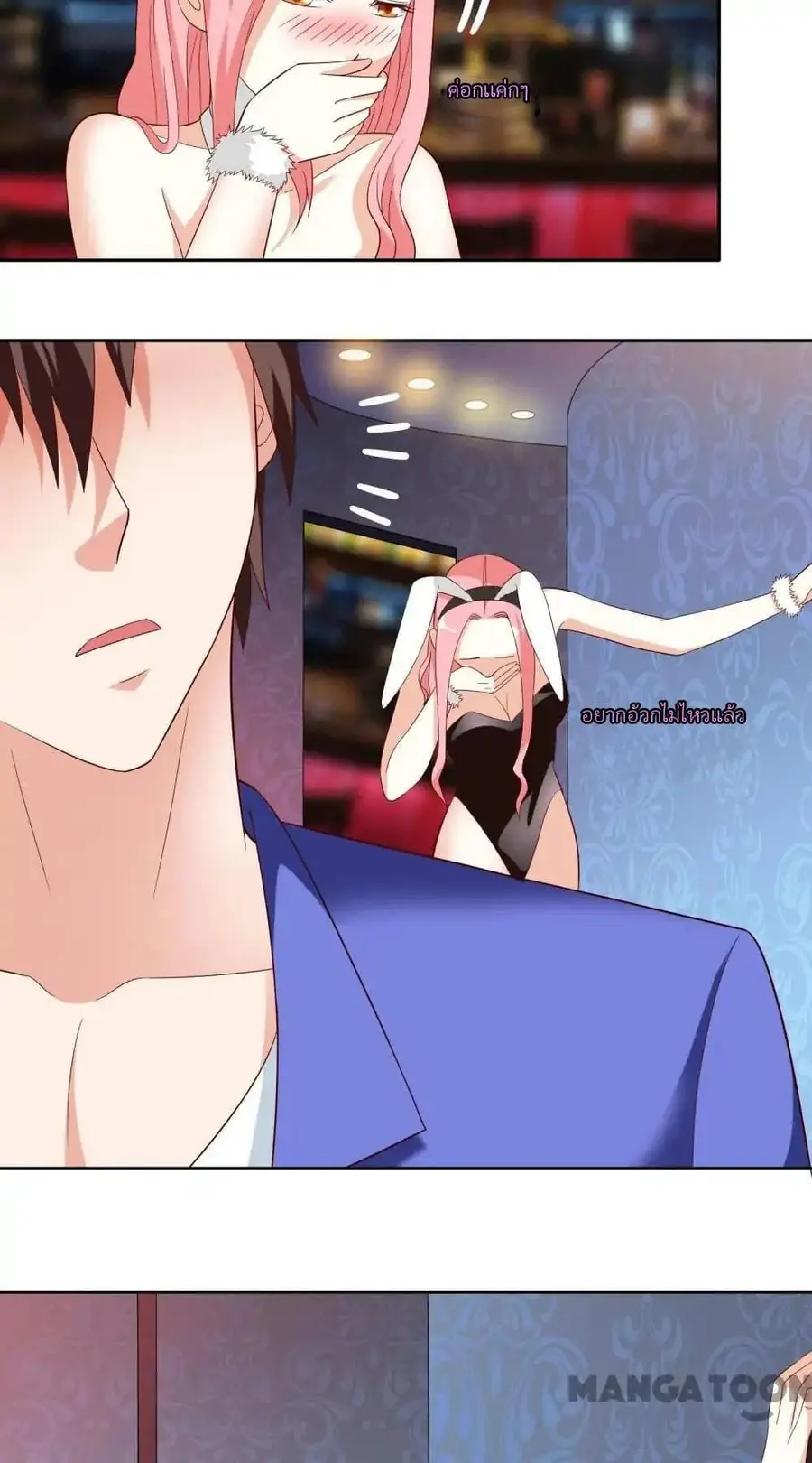 A Pretty’s Super Zombie ตอนที่ 21 หน้า 3