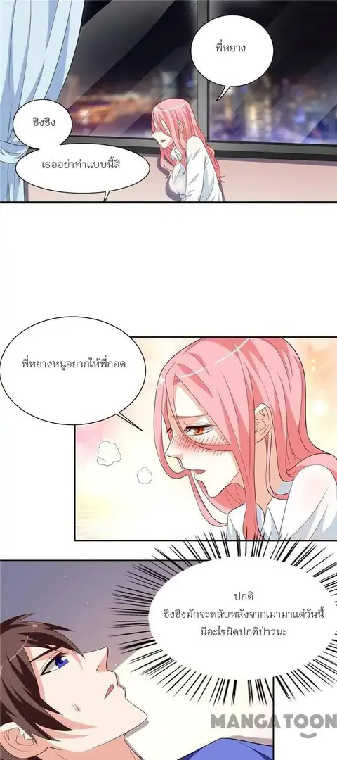 A Pretty’s Super Zombie ตอนที่ 22 หน้า 2