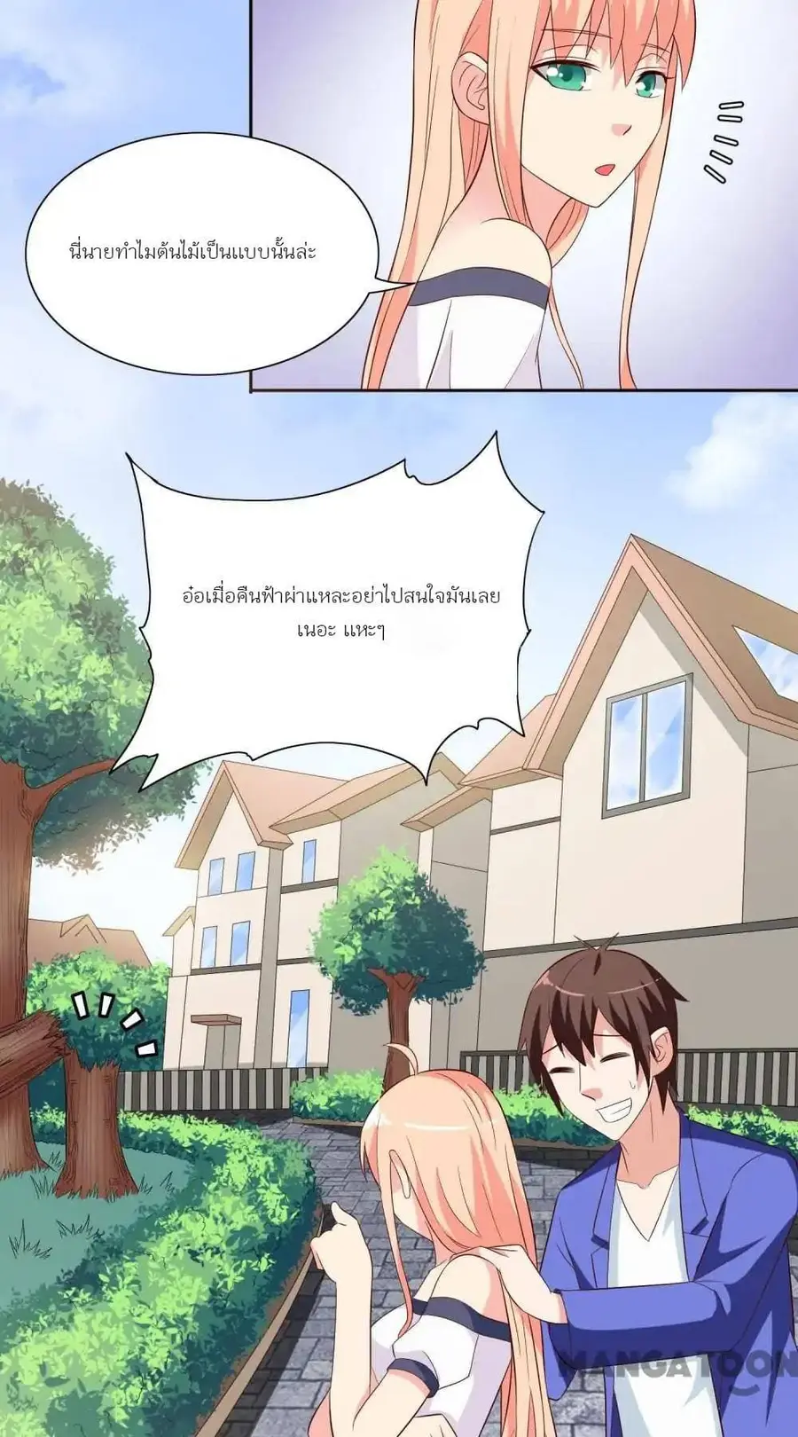 A Pretty’s Super Zombie ตอนที่ 26 หน้า 3