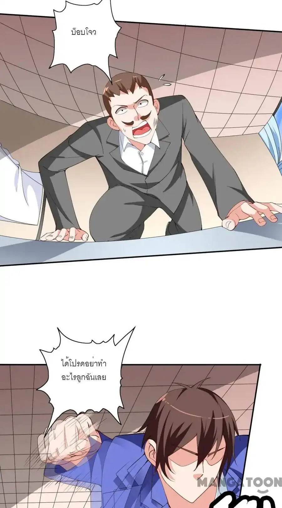 A Pretty’s Super Zombie ตอนที่ 30 หน้า 2