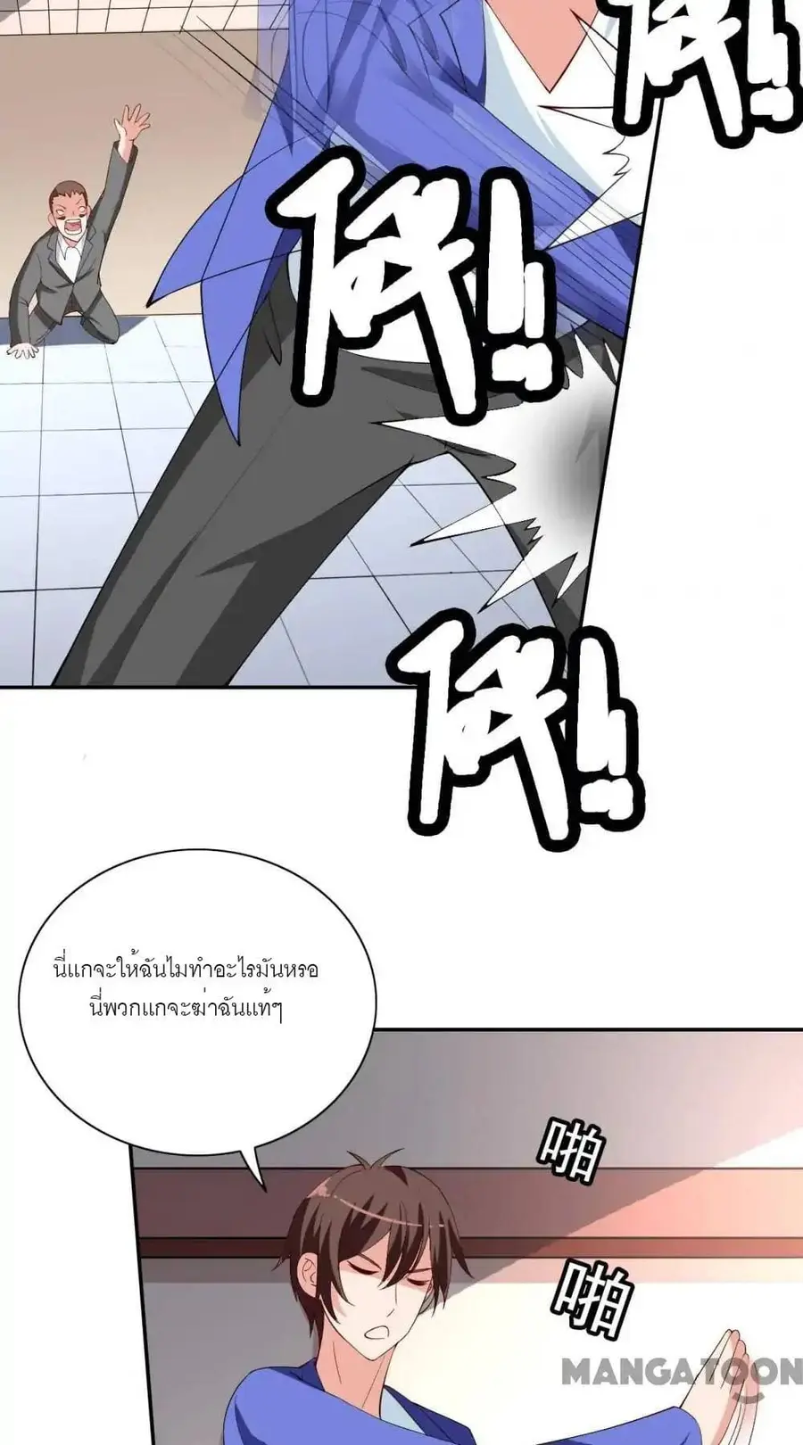 A Pretty’s Super Zombie ตอนที่ 30 หน้า 3