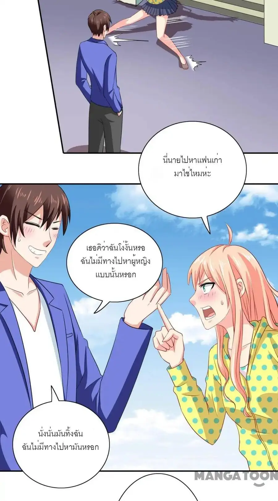 A Pretty’s Super Zombie ตอนที่ 31 หน้า 3