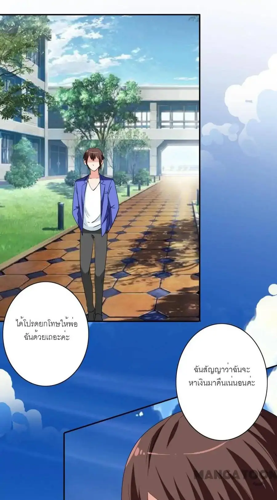 A Pretty’s Super Zombie ตอนที่ 32 หน้า 2