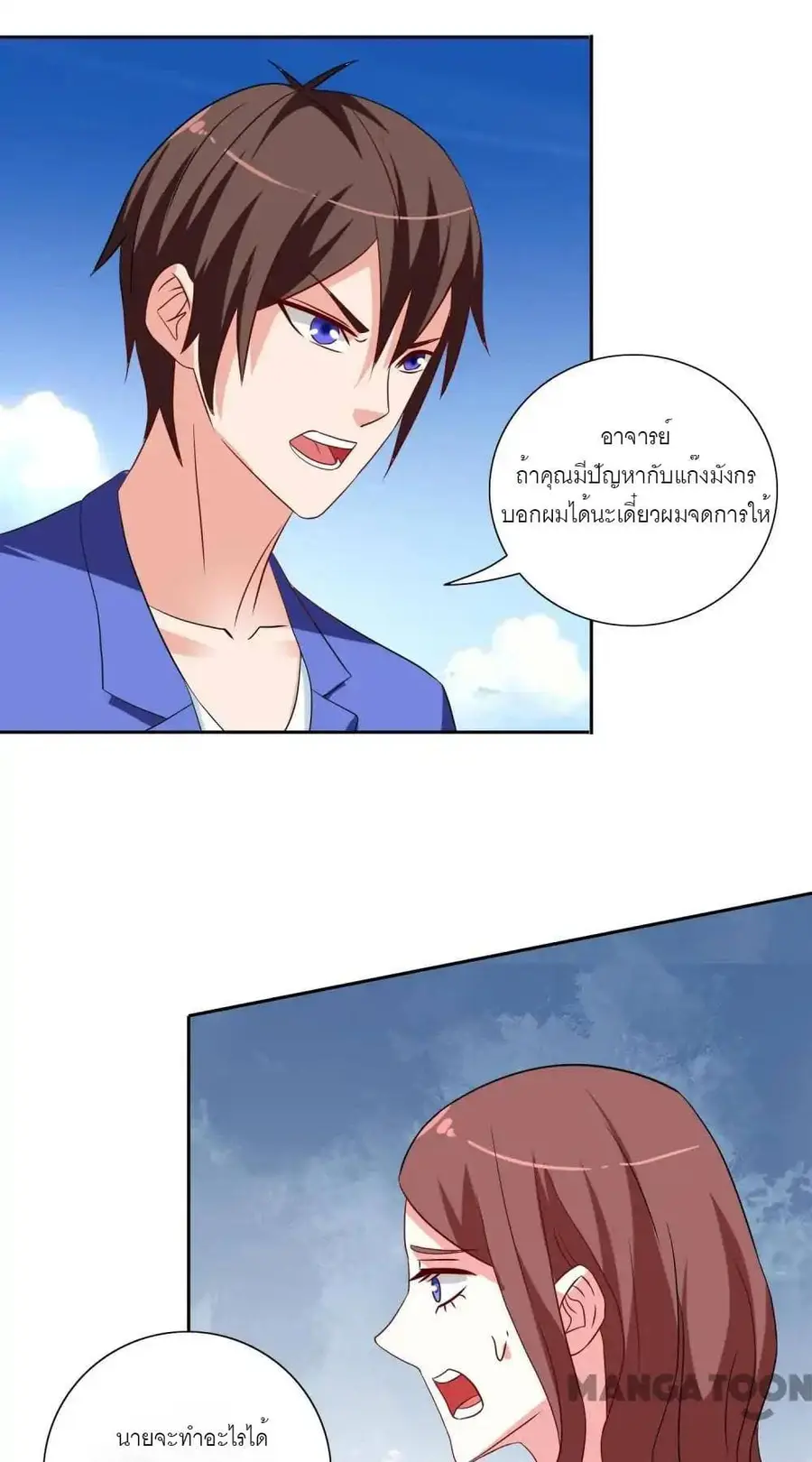 A Pretty’s Super Zombie ตอนที่ 33 หน้า 2