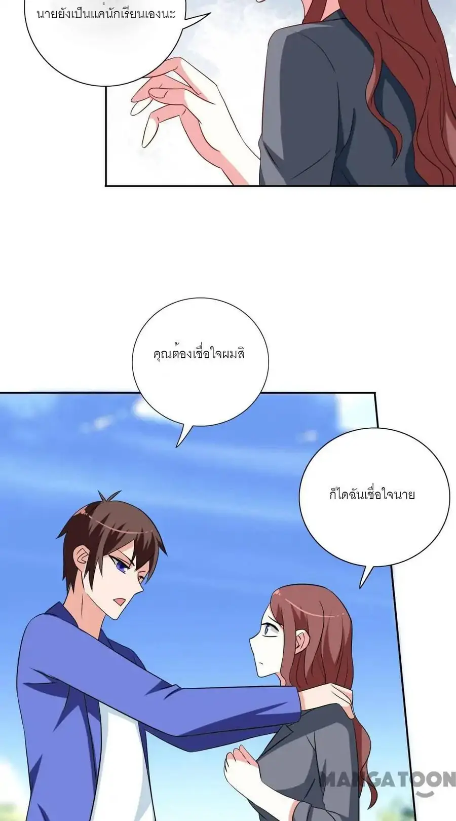 A Pretty’s Super Zombie ตอนที่ 33 หน้า 3