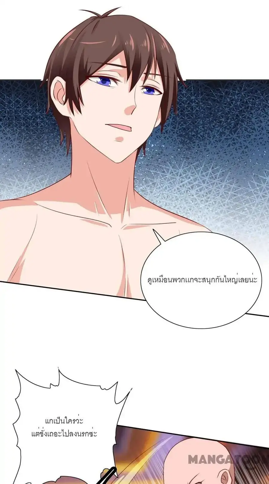 A Pretty’s Super Zombie ตอนที่ 34 หน้า 2
