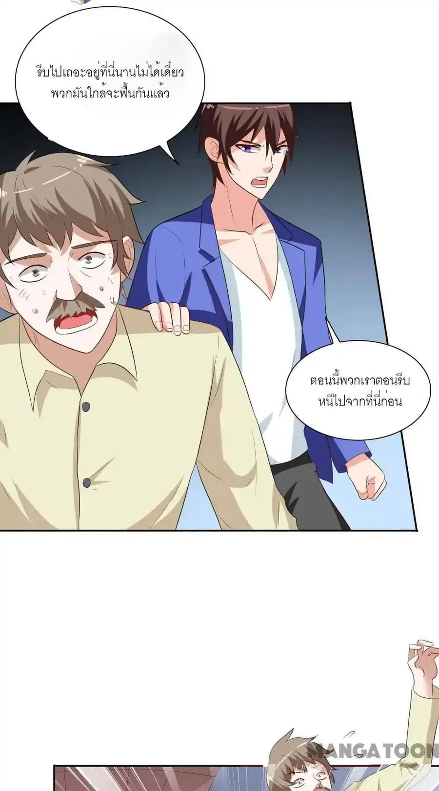 A Pretty’s Super Zombie ตอนที่ 35 หน้า 2
