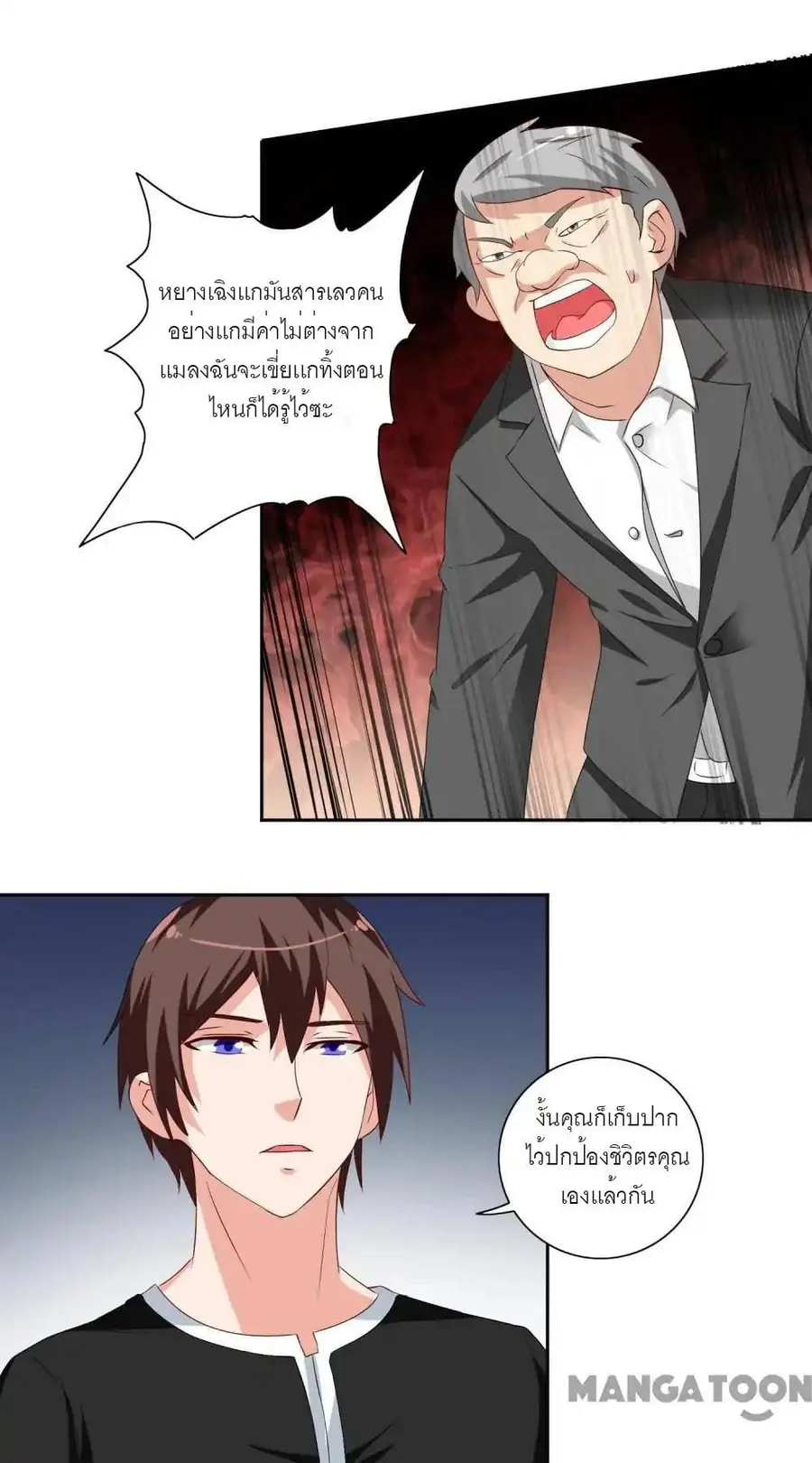 A Pretty’s Super Zombie ตอนที่ 37 หน้า 2