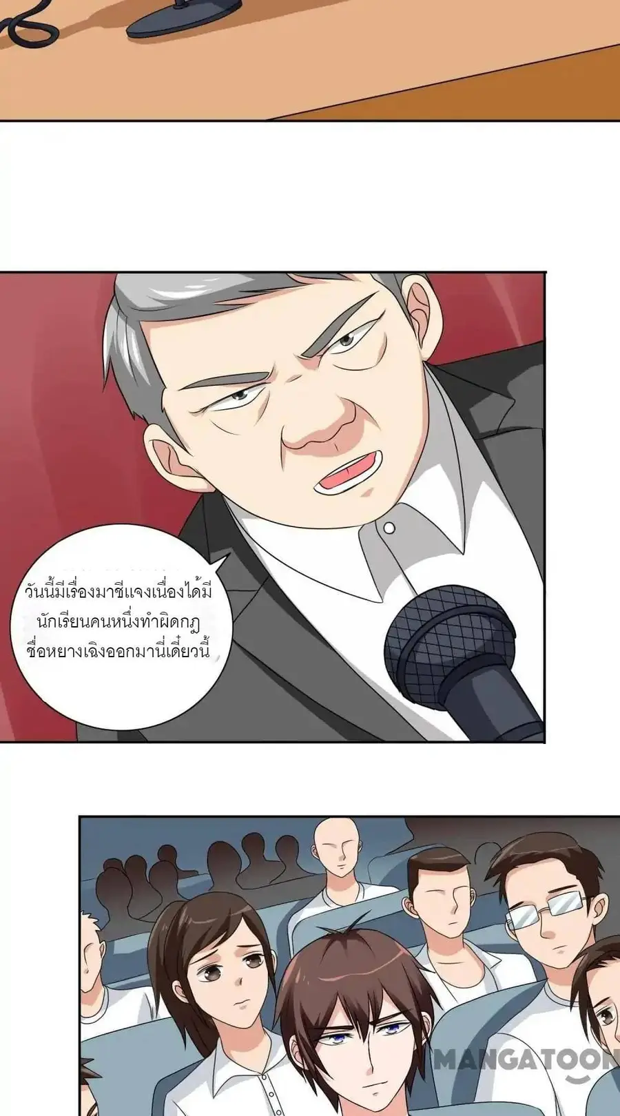 A Pretty’s Super Zombie ตอนที่ 40 หน้า 3