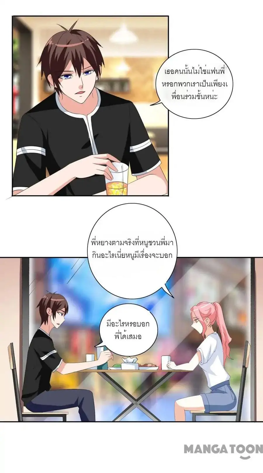 A Pretty’s Super Zombie ตอนที่ 41 หน้า 3