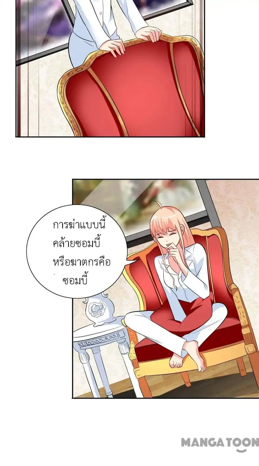 A Pretty’s Super Zombie ตอนที่ 42 หน้า 3