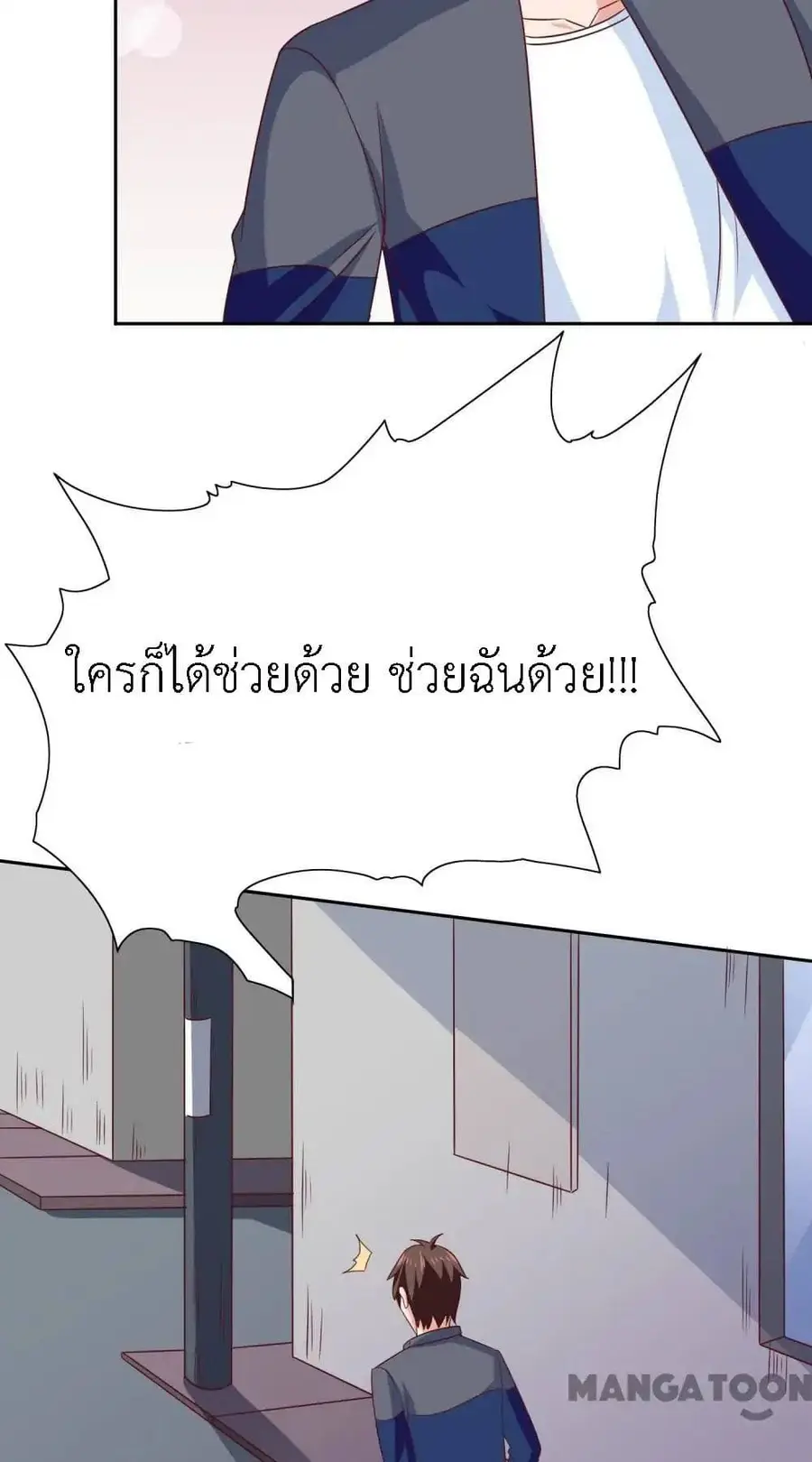 A Pretty’s Super Zombie ตอนที่ 43 หน้า 3