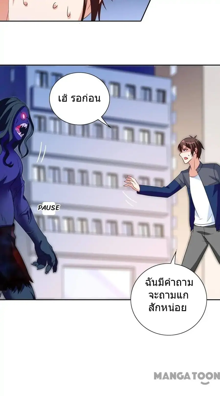 A Pretty’s Super Zombie ตอนที่ 44 หน้า 3