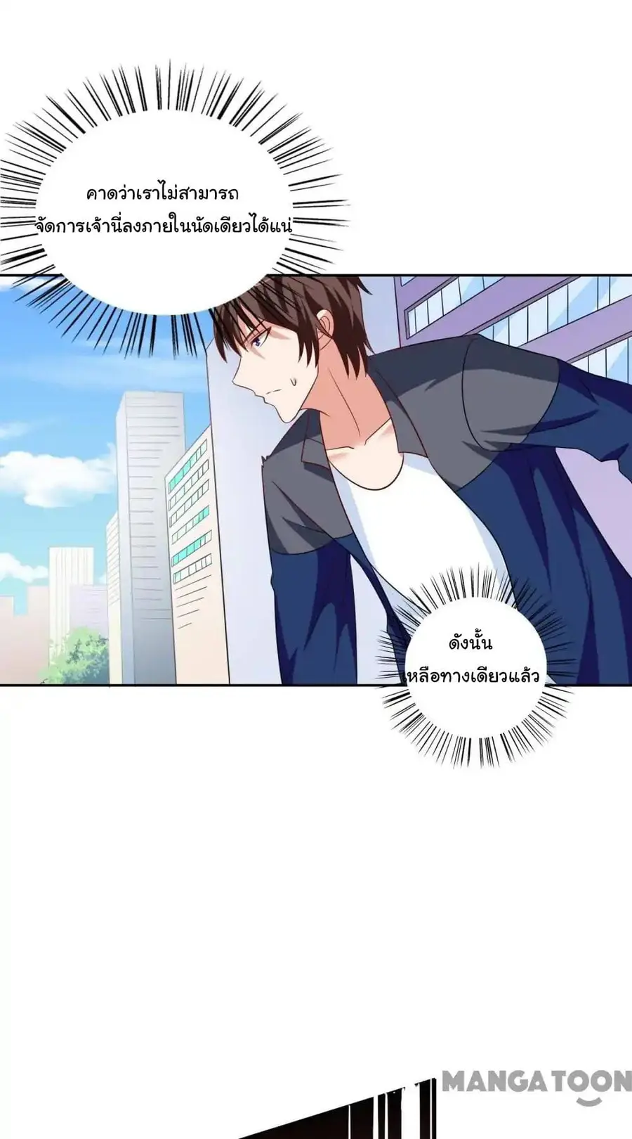 A Pretty’s Super Zombie ตอนที่ 45 หน้า 2
