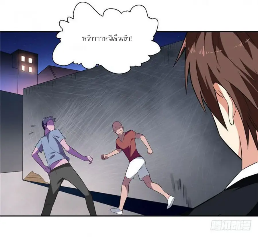 A Pretty’s Super Zombie ตอนที่ 6 หน้า 2