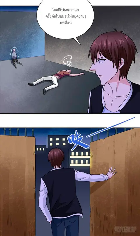 A Pretty’s Super Zombie ตอนที่ 7 หน้า 3