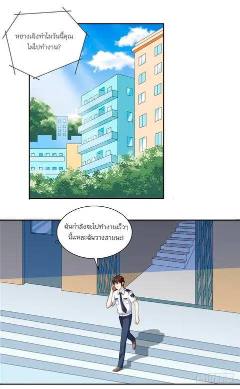 A Pretty’s Super Zombie ตอนที่ 8 หน้า 2