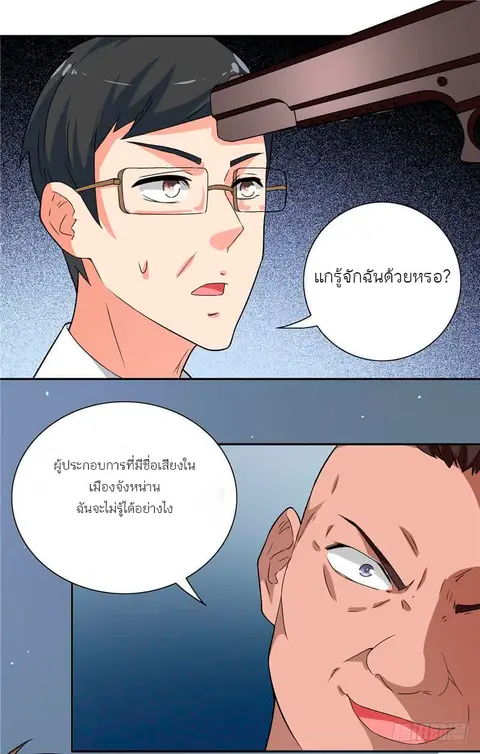A Pretty’s Super Zombie ตอนที่ 9 หน้า 2