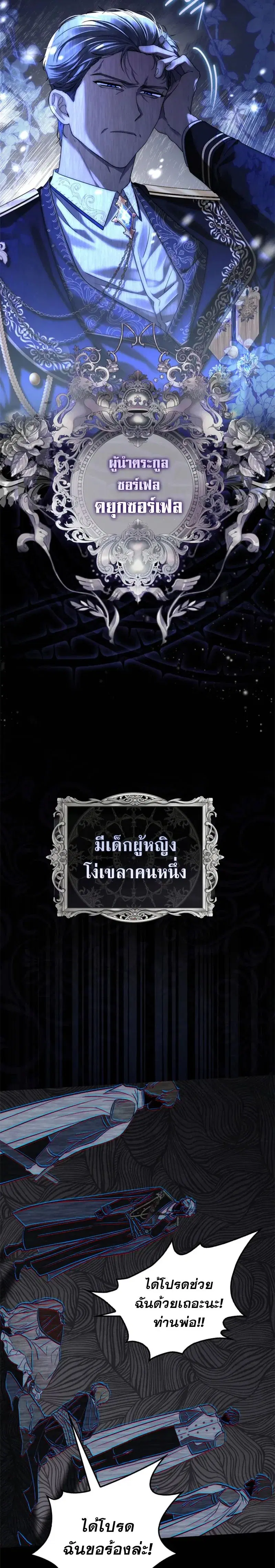 A Princess Who Reads Fortune ตอนที่ 1 หน้า 2