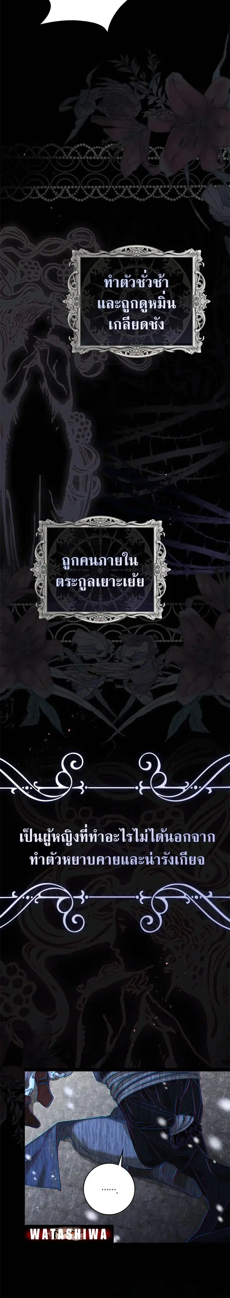 A Princess Who Reads Fortune ตอนที่ 1 หน้า 3