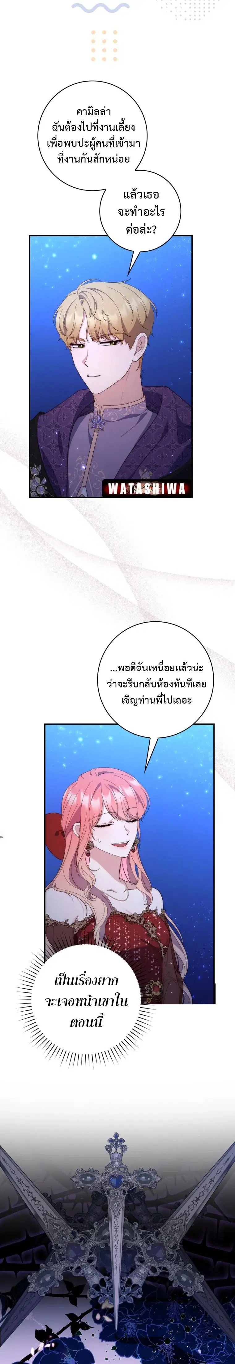 A Princess Who Reads Fortune ตอนที่ 10 หน้า 2
