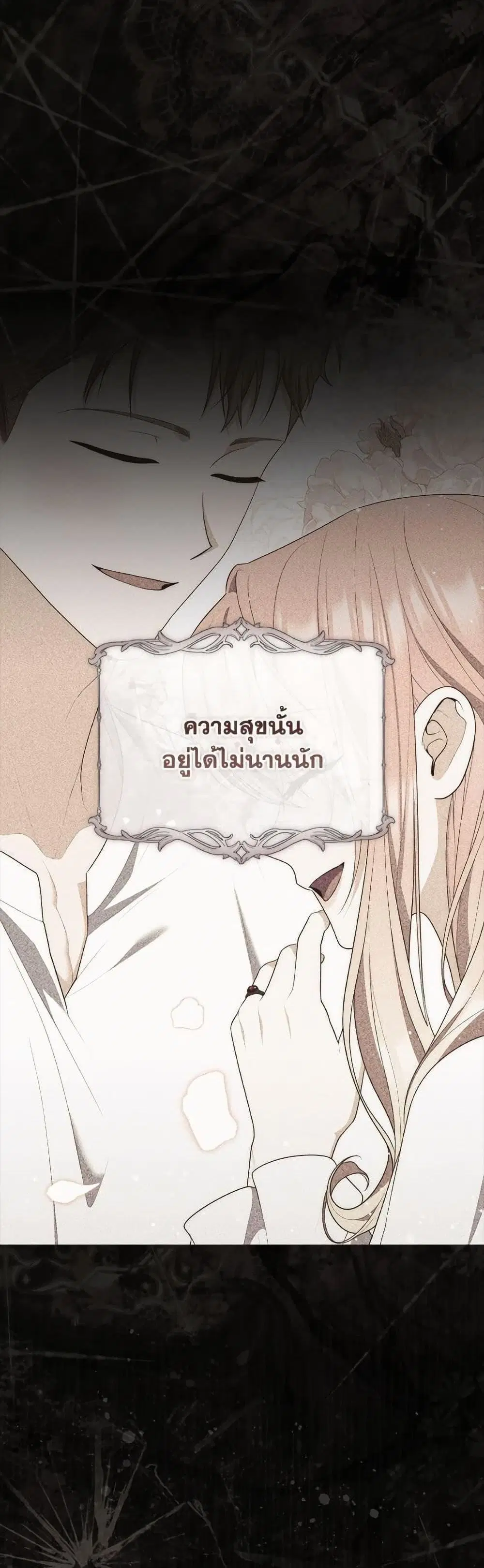 A Princess Who Reads Fortune ตอนที่ 100 หน้า 1