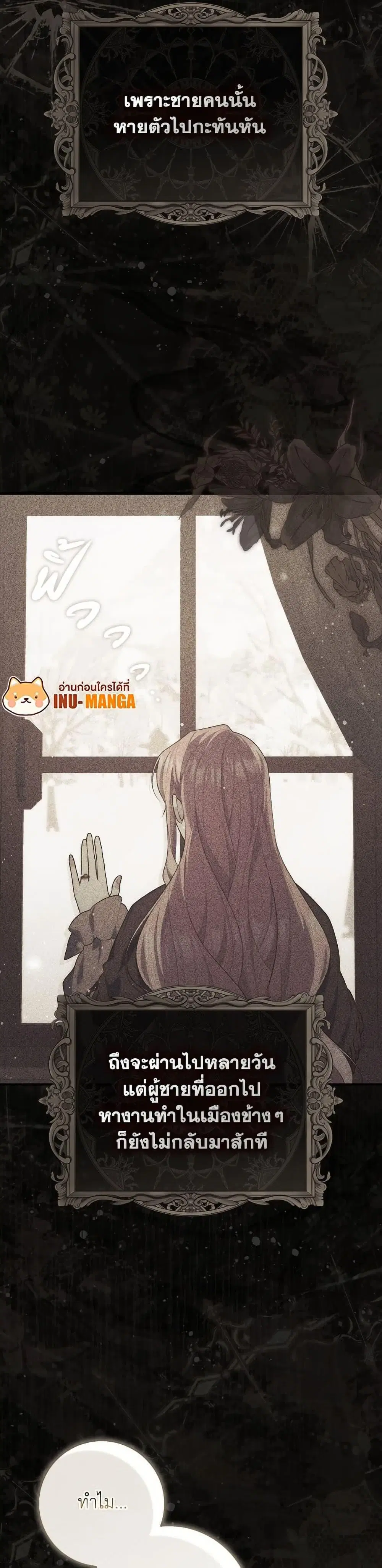 A Princess Who Reads Fortune ตอนที่ 100 หน้า 2