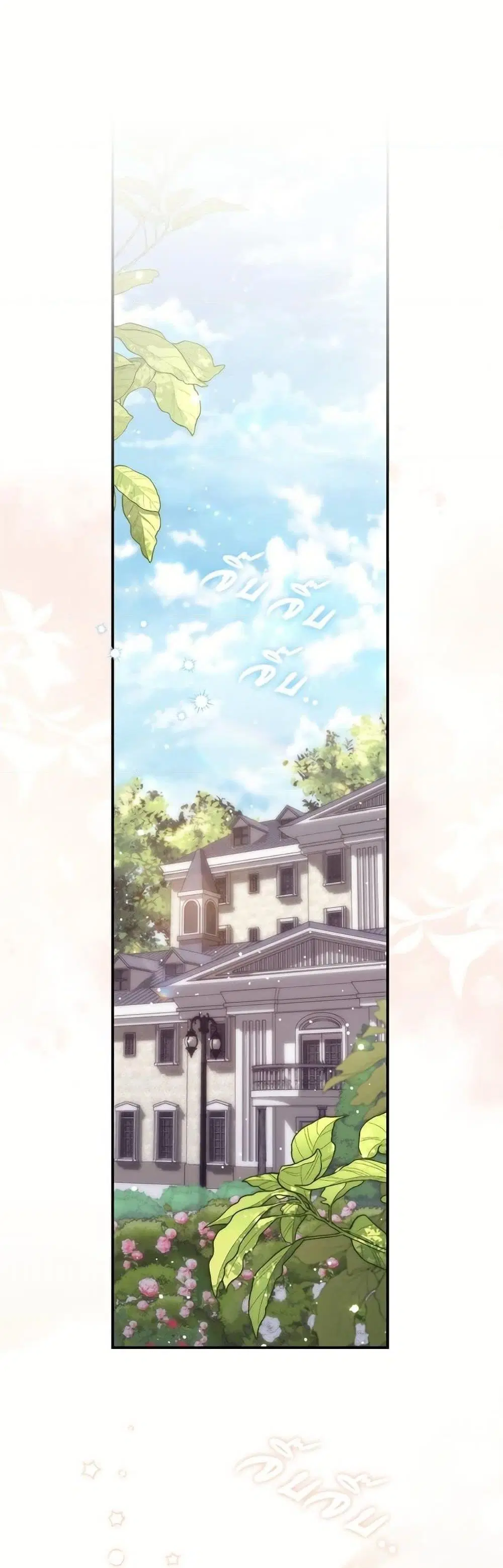 A Princess Who Reads Fortune ตอนที่ 104 หน้า 1