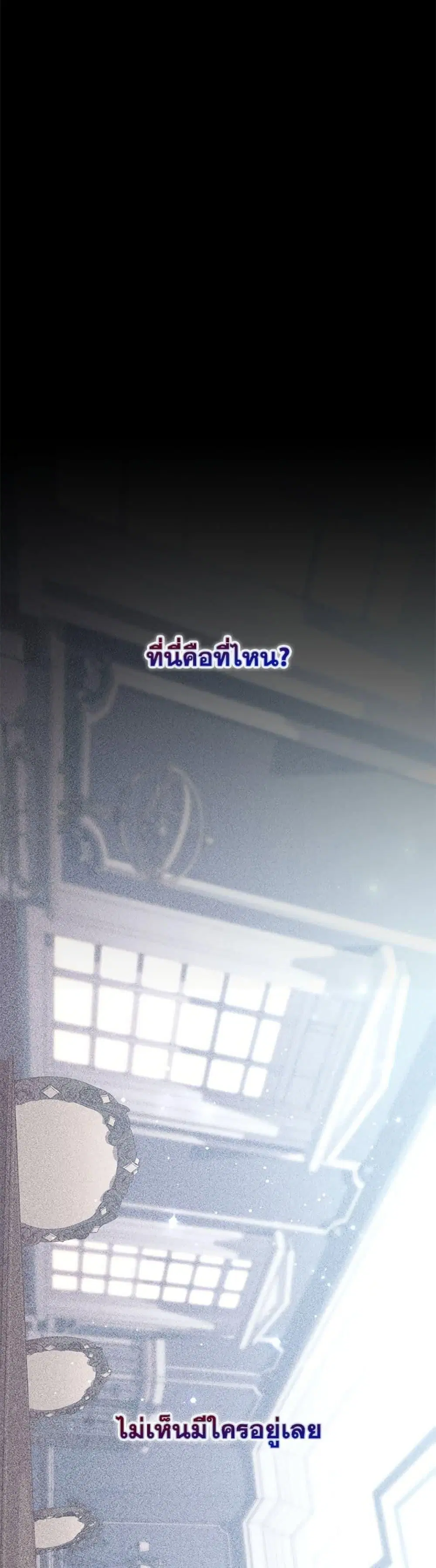 A Princess Who Reads Fortune ตอนที่ 107 หน้า 1