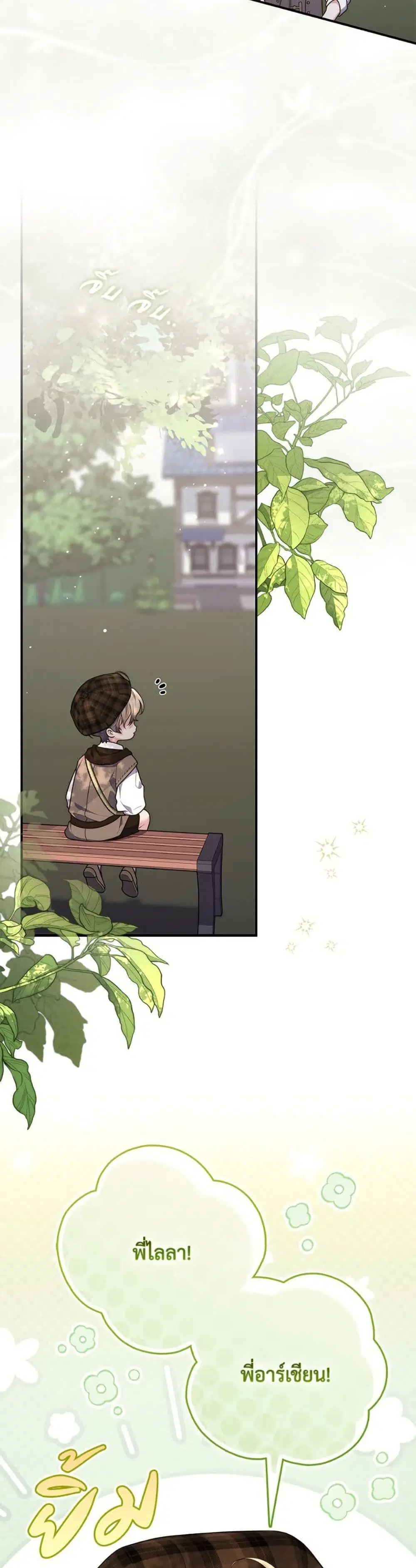 A Princess Who Reads Fortune ตอนที่ 108 หน้า 2
