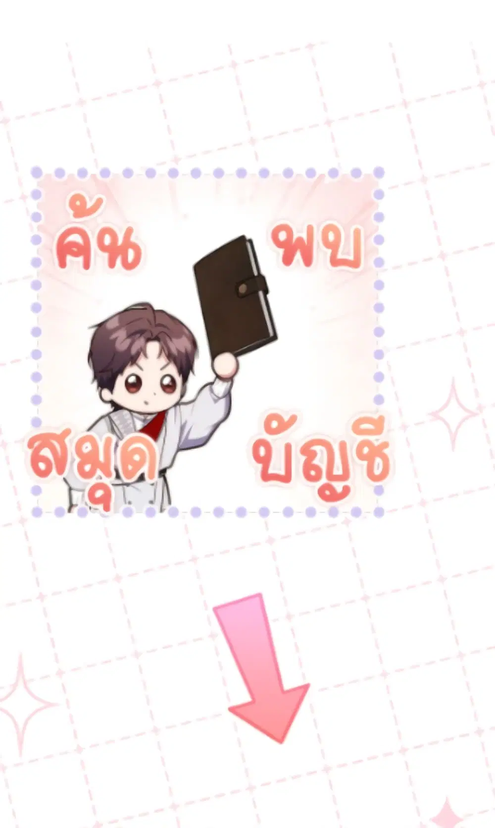 A Princess Who Reads Fortune ตอนที่ 116 หน้า 1