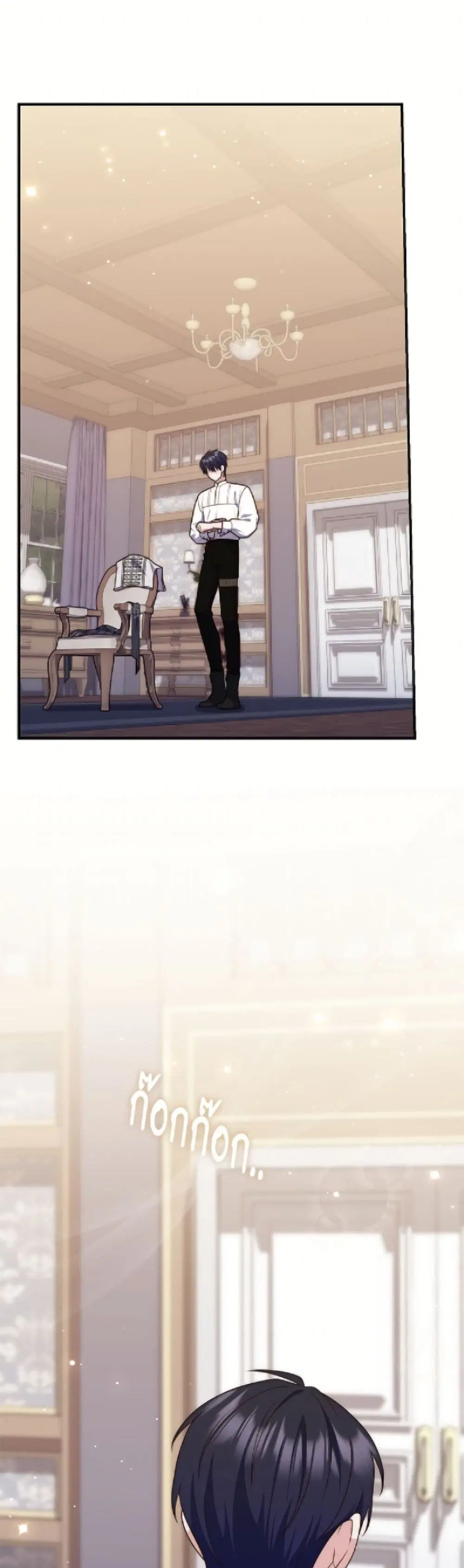 A Princess Who Reads Fortune ตอนที่ 122 หน้า 2