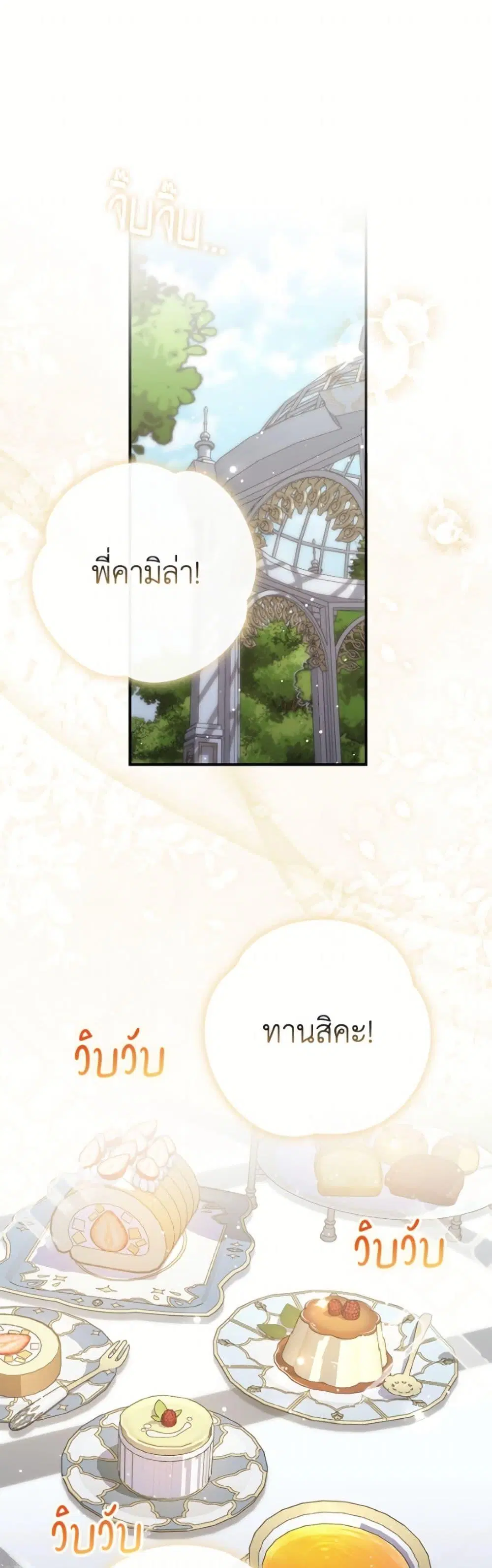 A Princess Who Reads Fortune ตอนที่ 131 หน้า 2