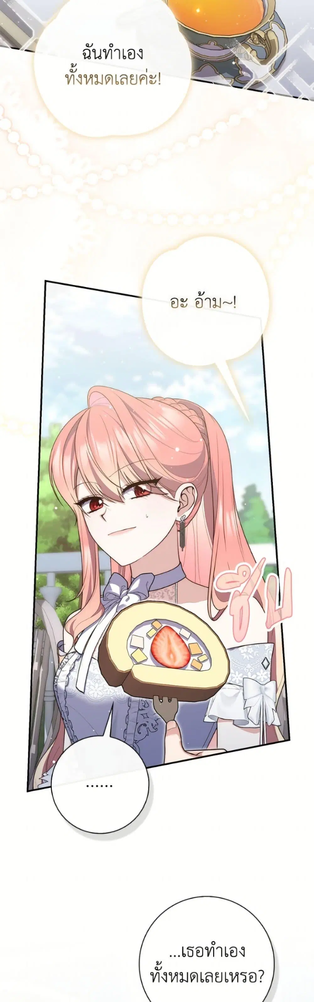 A Princess Who Reads Fortune ตอนที่ 131 หน้า 3