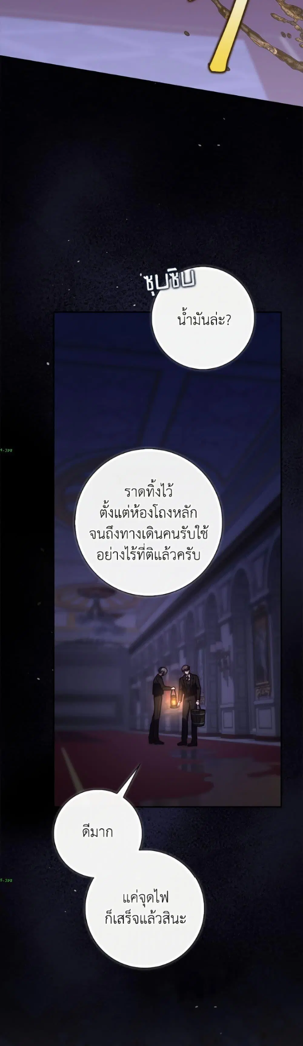 A Princess Who Reads Fortune ตอนที่ 133 หน้า 3